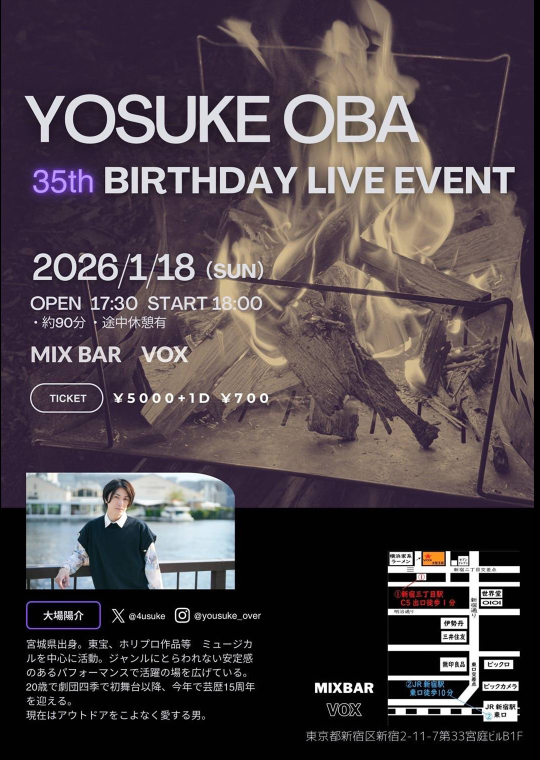 LIVEスケジュール