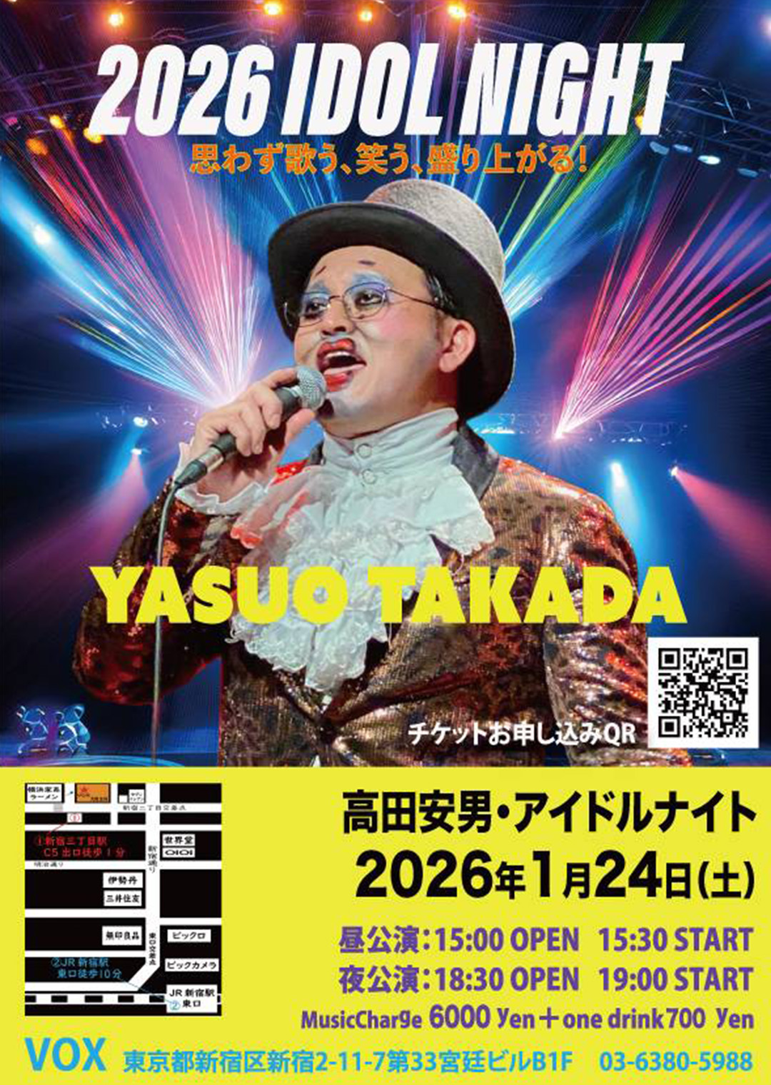 LIVEスケジュール